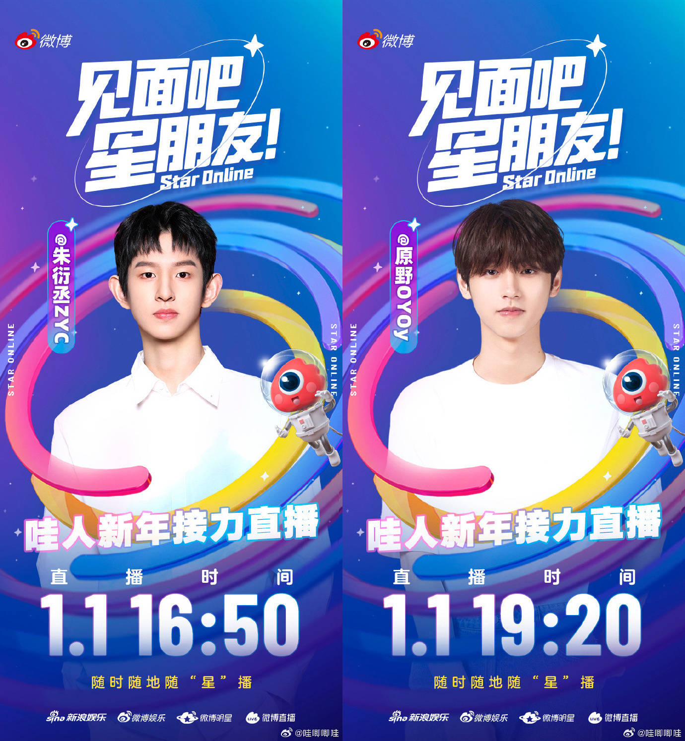2025元旦这一天不够哇唧唧哇忙的 跨年整活儿大户又来送新年礼了!