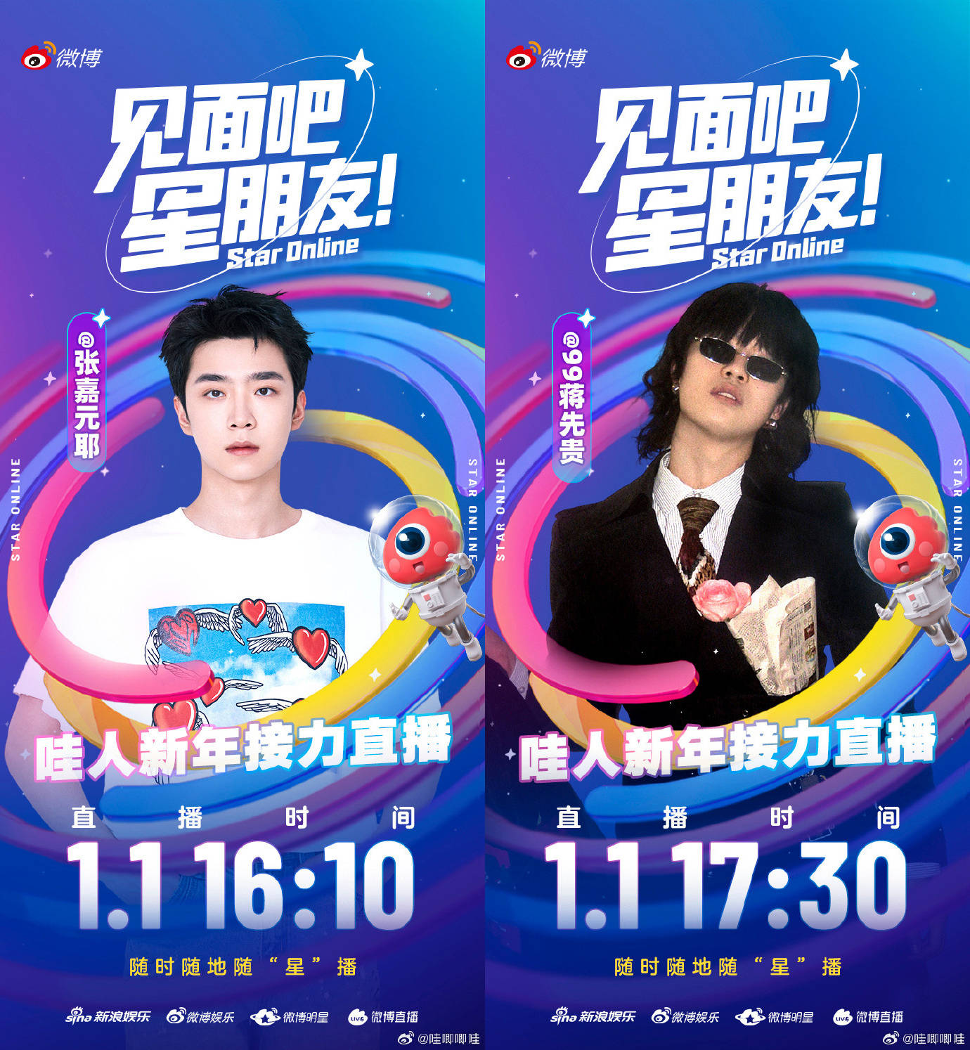 2025元旦这一天不够哇唧唧哇忙的 跨年整活儿大户又来送新年礼了!