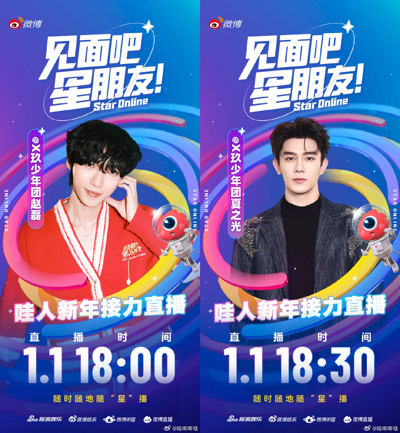 2025元旦这一天不够哇唧唧哇忙的 跨年整活儿大户又来送新年礼了!