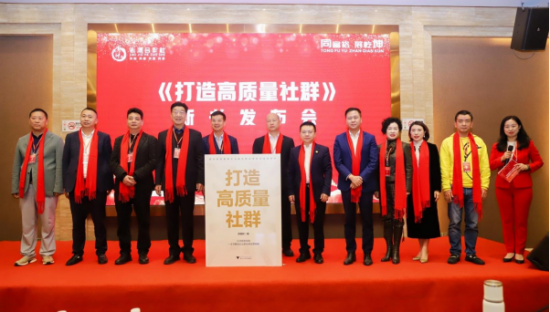 郭晓林《打造高质量社群》新书发布 聚焦企业家社群高质量发展