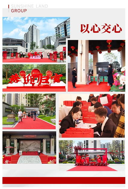 美好交付 | 760.84万㎡66900套，2024年阳光大地高品质交付再现稳健底色