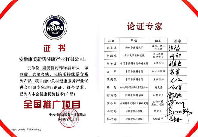 康美益康堂年会盛典即将启幕，聚势大健康，领航新征程！