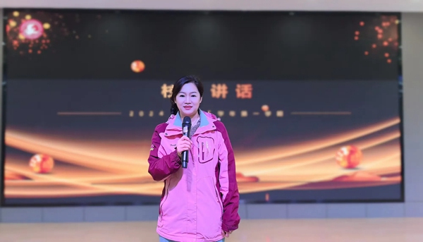 务实奋进，创新逐梦——邯郸市丛台区第二实验小学2024学年期末总结大会