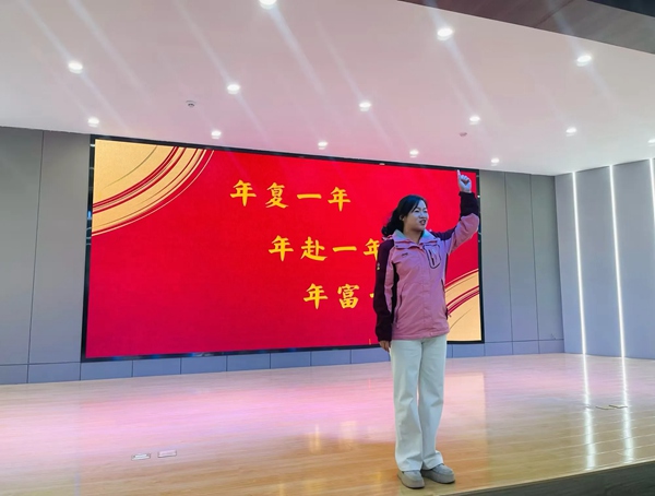 务实奋进，创新逐梦——邯郸市丛台区第二实验小学2024学年期末总结大会