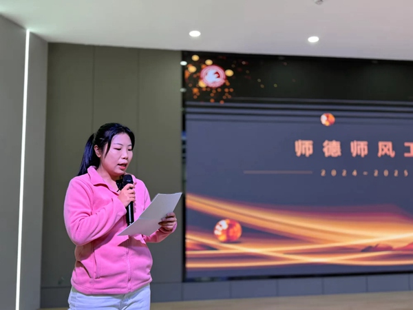 务实奋进，创新逐梦——邯郸市丛台区第二实验小学2024学年期末总结大会