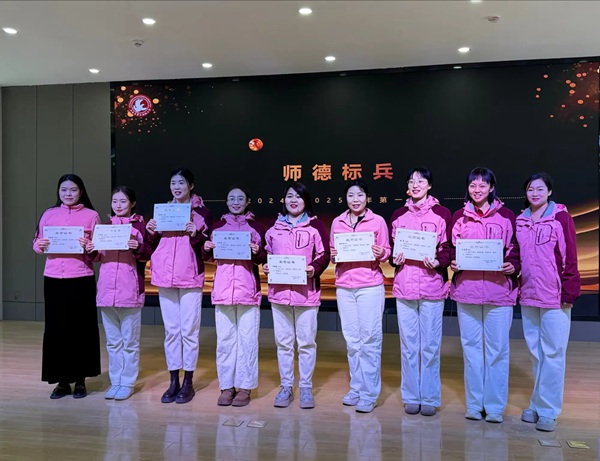 务实奋进，创新逐梦——邯郸市丛台区第二实验小学2024学年期末总结大会
