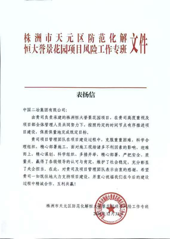 表扬激励勇担当