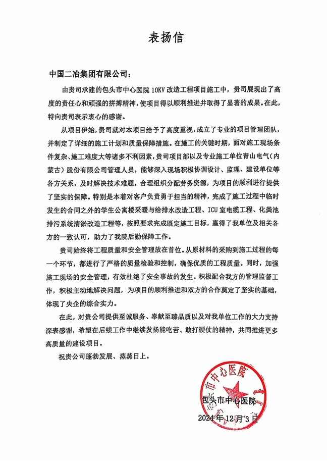 表扬激励勇担当