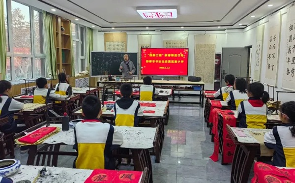 “强基工程”进校园 翰墨飘香迎新春——邯郸市书协走进邯郸市丛台区展览路小学