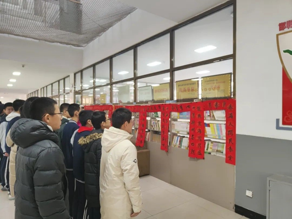 祥蛇墨韵润文华，携手共同庆新春——邯郸市11中开展迎新春送祝福活动