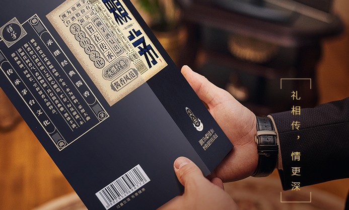 春节送长辈什么酒，举杯情更浓