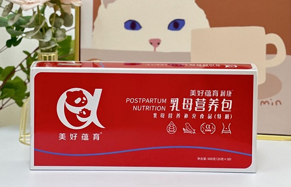 轻松实现产后营养科学补充 美好蕴育乳母营养包获行业专家认可