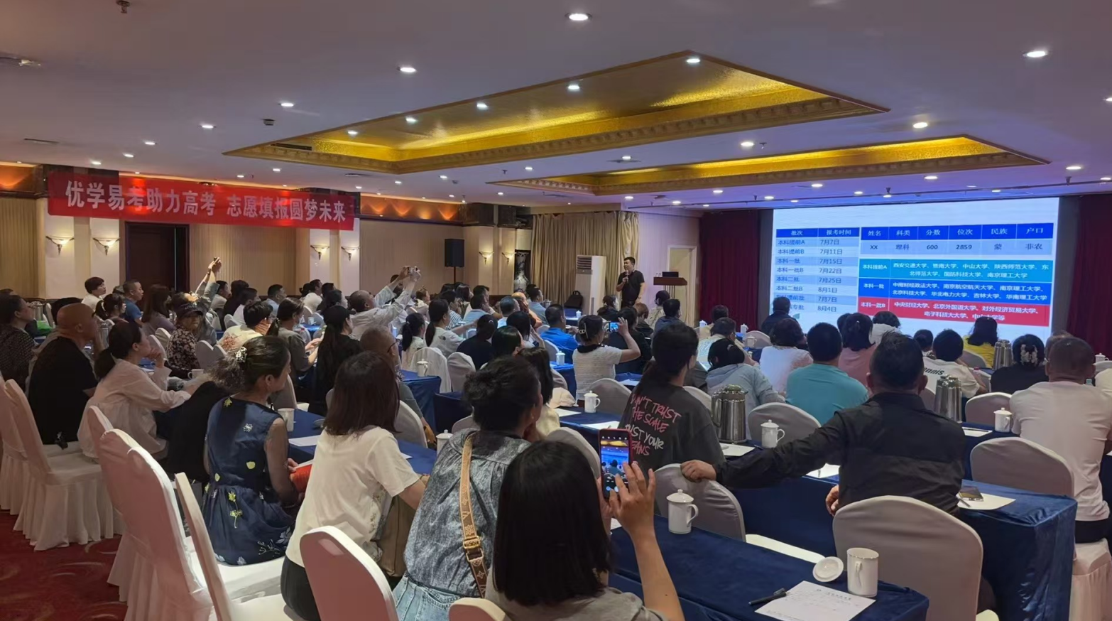 “志”关重要“愿”梦启航 —优学易考您身边的高考升学规划专家