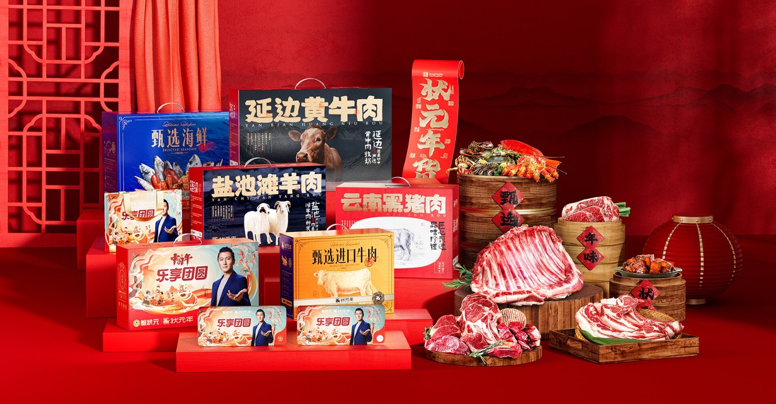 团圆有味，幸福无价——蟹状元年货大礼包，传递家的味道与爱的祝福
