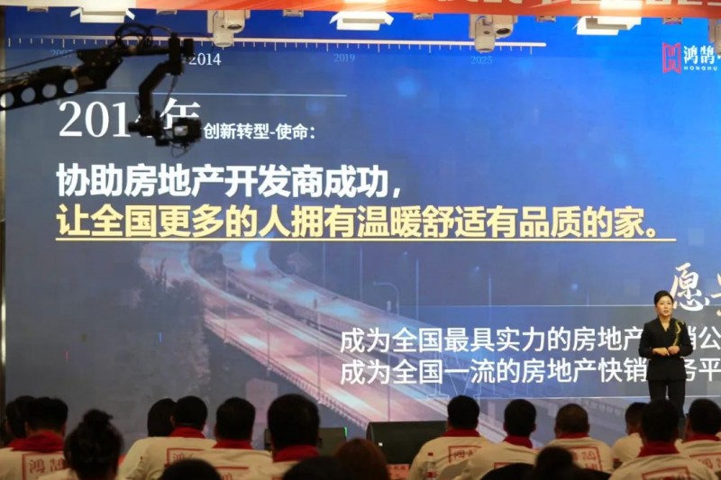 全网超两百万人围观!鸿鹄中国王可女士年度演讲,助力地产行业破局前行