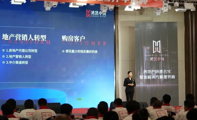 全网超两百万人围观!鸿鹄中国王可女士年度演讲,助力地产行业破局前行