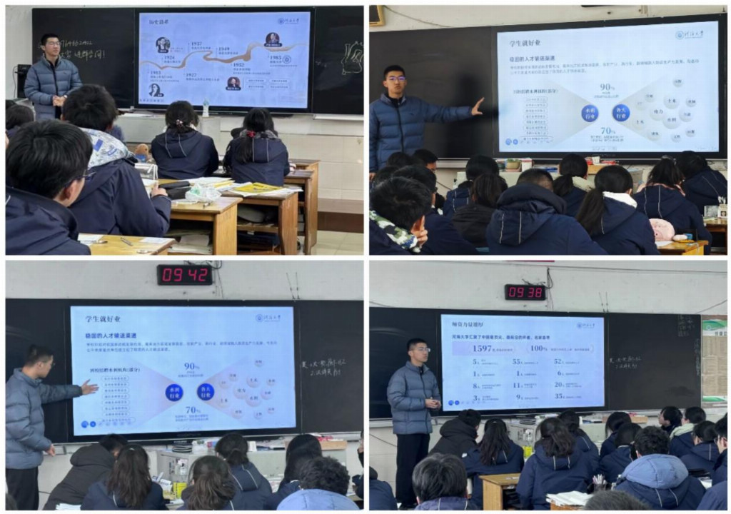 源起句中，河海筑梦---江苏省句容高级中学宣讲