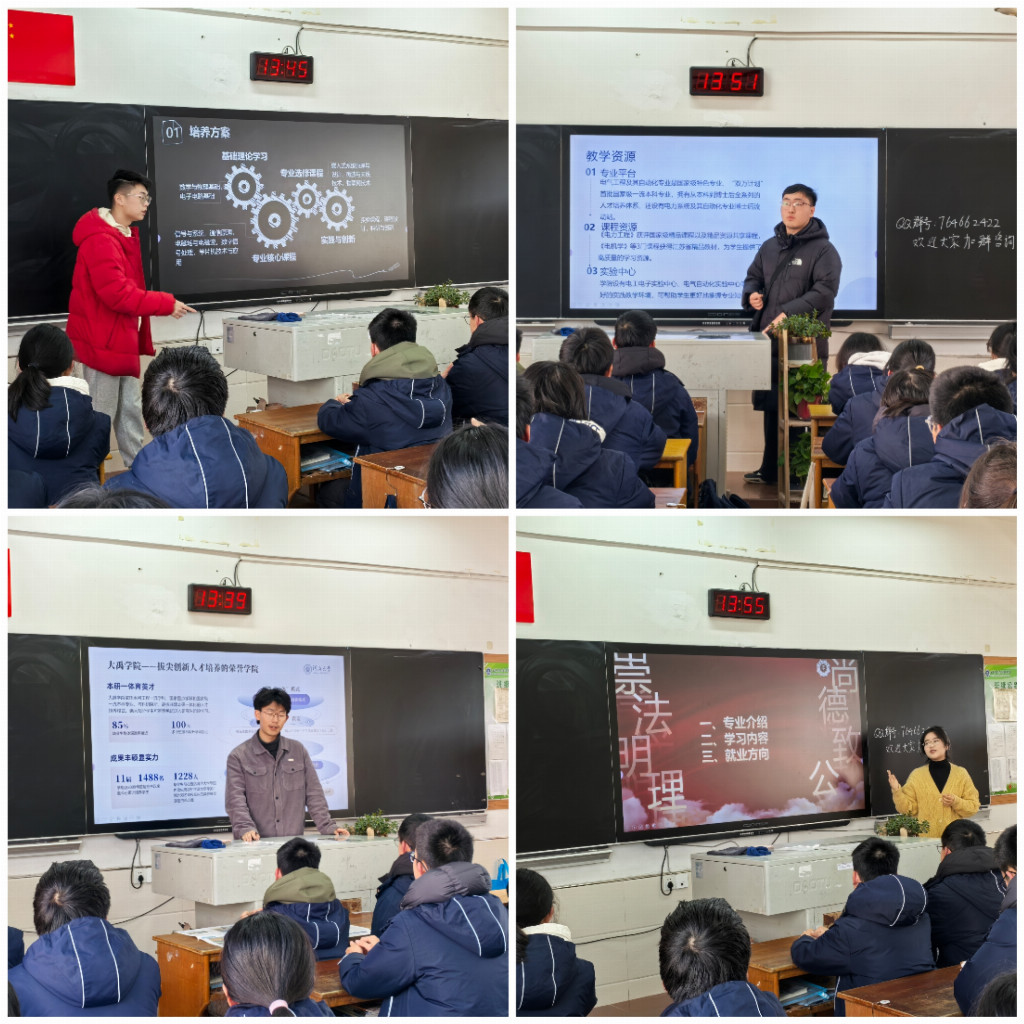 源起句中，河海筑梦---江苏省句容高级中学宣讲