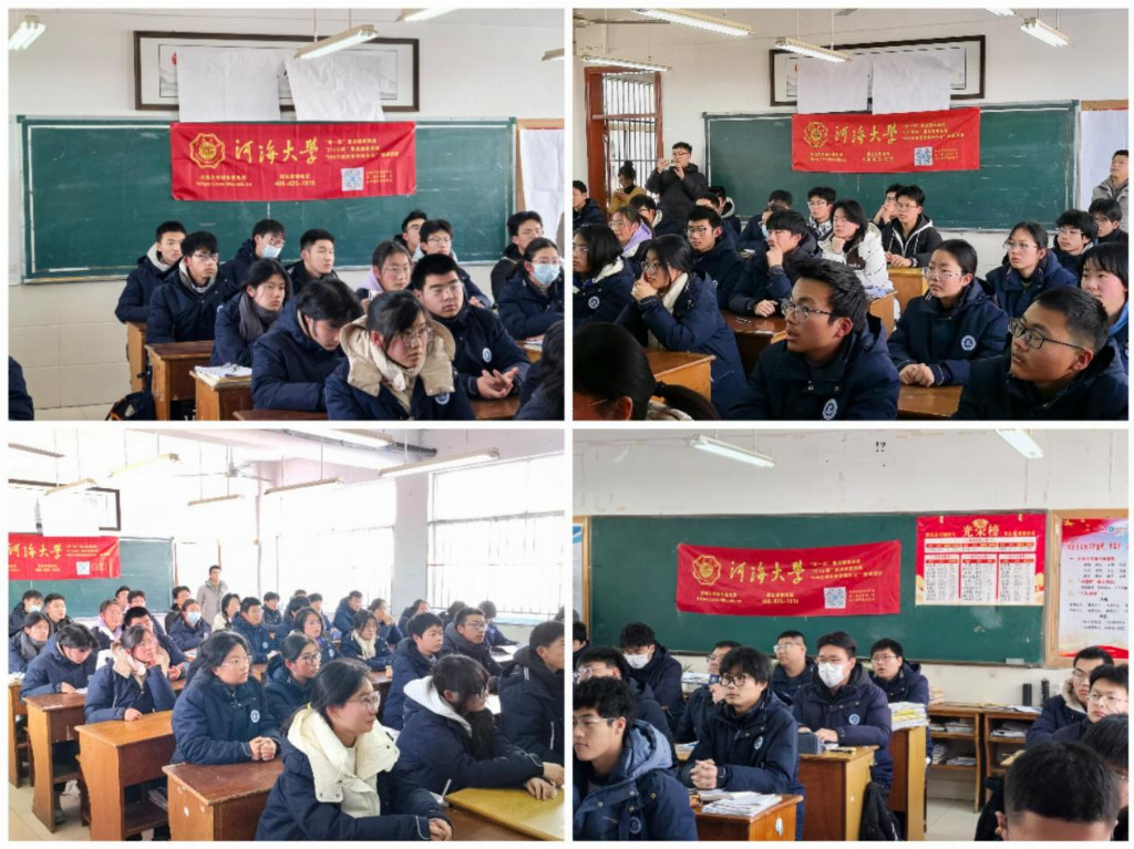 源起句中，河海筑梦---江苏省句容高级中学宣讲