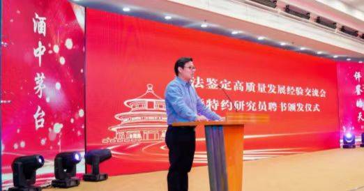 贵州众芳律师事务所主任陈仕菊受聘为贵州师范大学工程造价司法鉴定研究院特约研究员