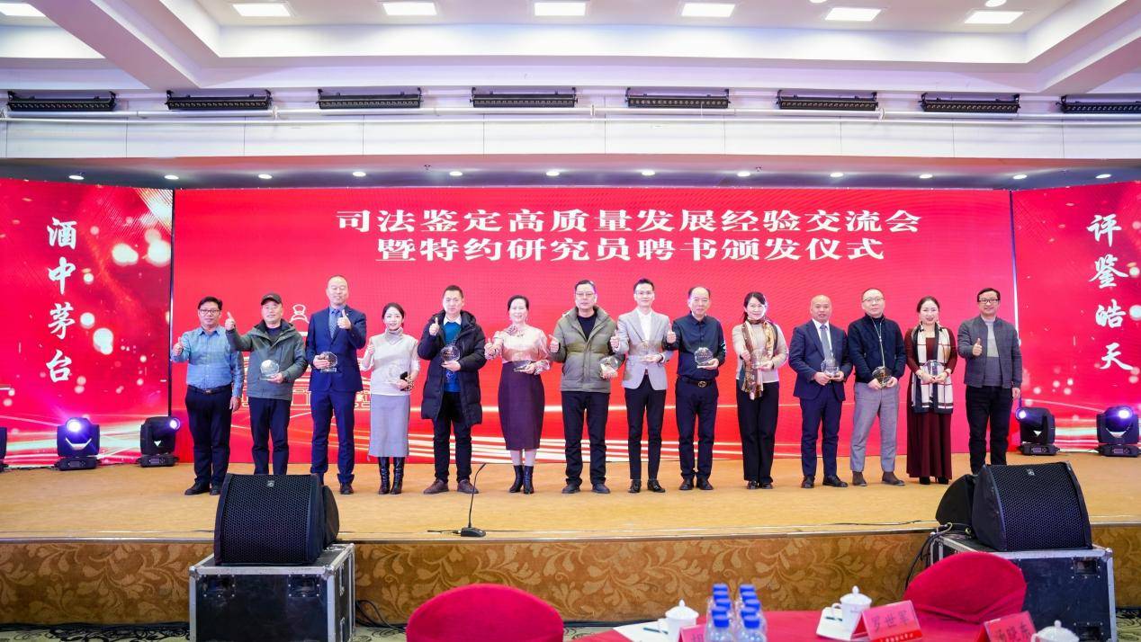 贵州众芳律师事务所主任陈仕菊受聘为贵州师范大学工程造价司法鉴定研究院特约研究员