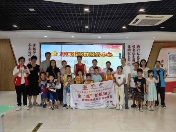 荔湾区“全‘荔’护航360”项目：汇聚多方力量，共筑未成年人保护网