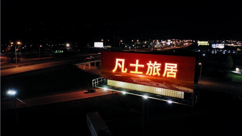 凡士旅居，专业短租服务赢得十万客户赞誉