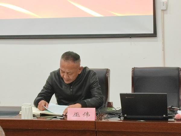 彭州市拆迁安置服务中心召开2024年度述责述廉大会