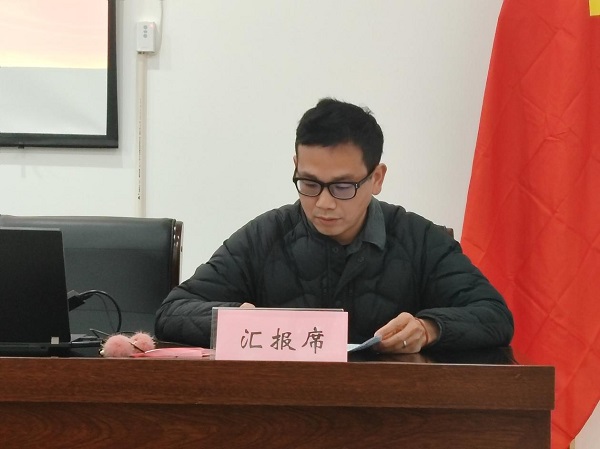 彭州市拆迁安置服务中心召开2024年度述责述廉大会