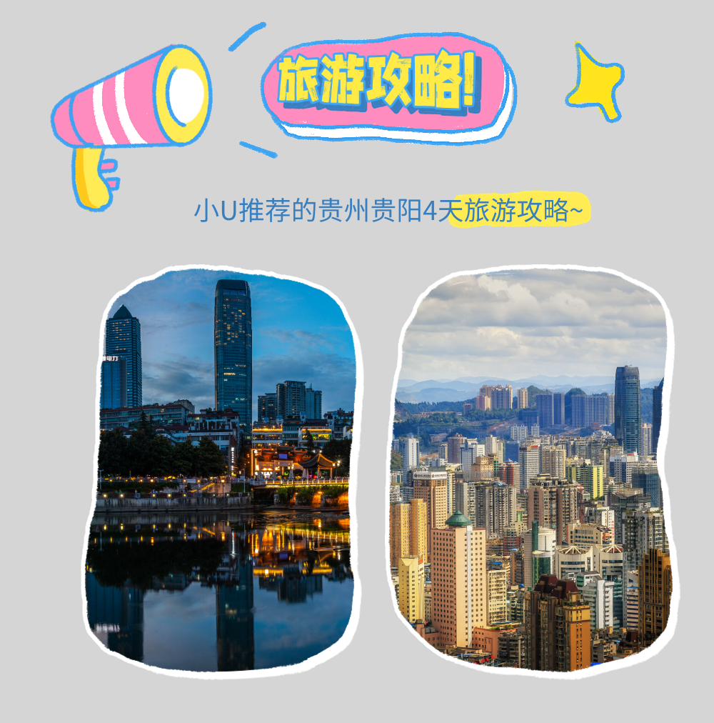 2025你的第一站去哪？