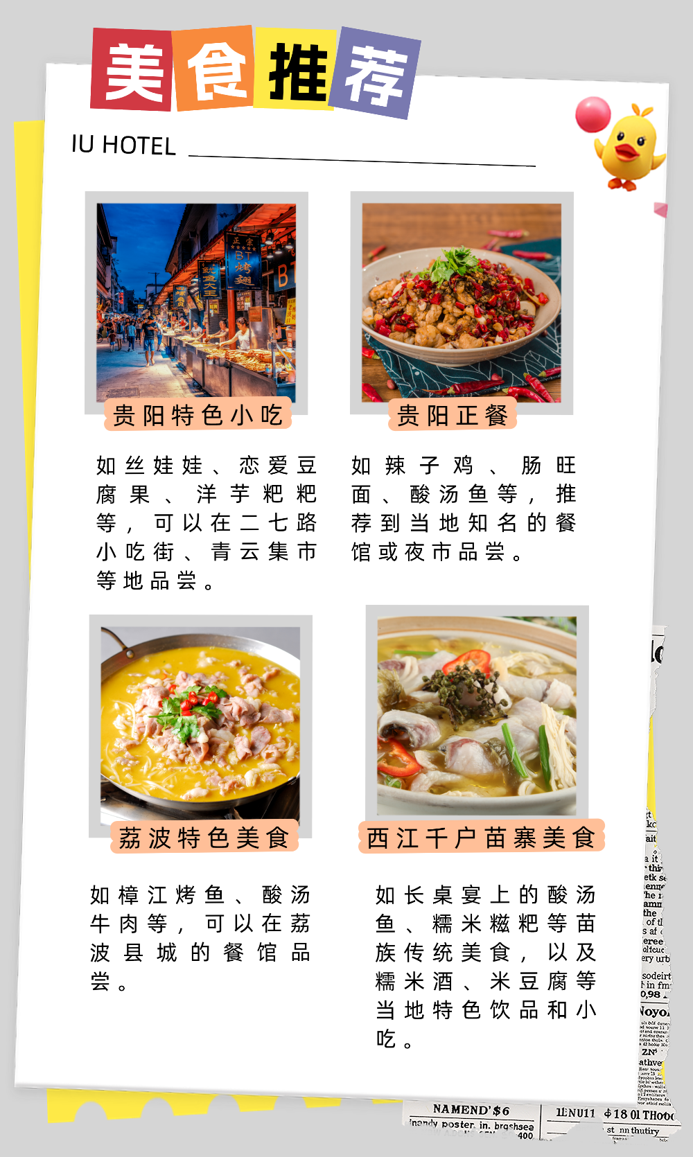 2025你的第一站去哪？