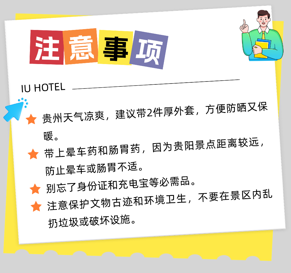 2025你的第一站去哪？