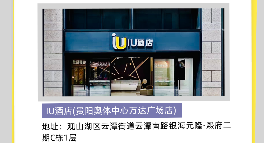 2025你的第一站去哪？