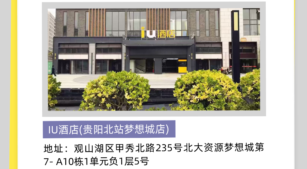 2025你的第一站去哪？