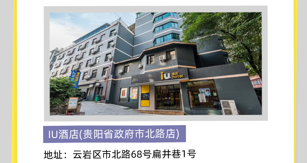 2025你的第一站去哪？