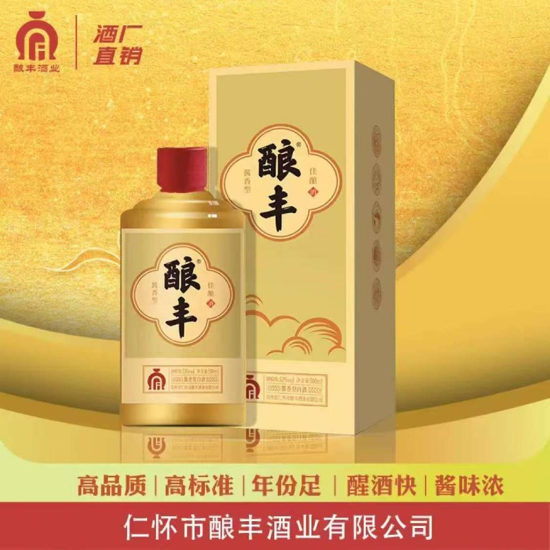 酿丰酒厂：老酒厂走创新路，打开酱酒市场新格局