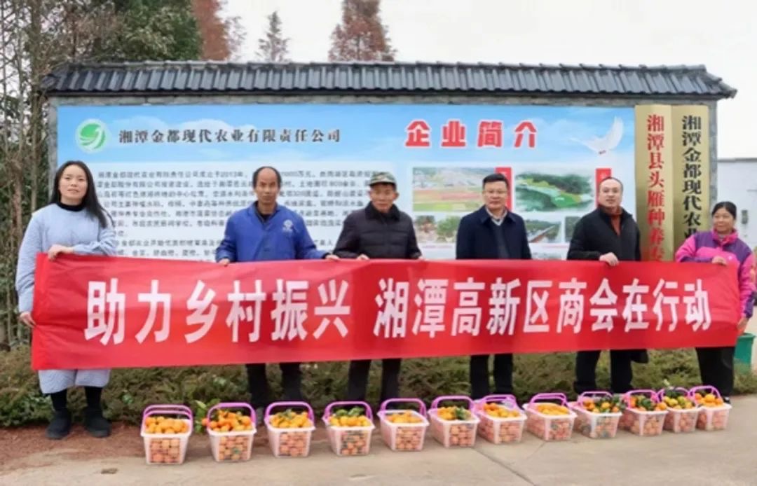 湘潭高新区商会：搭建创新平台 赋能企业发展