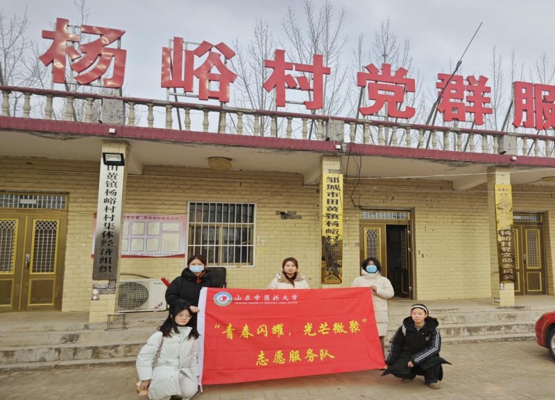 山东中医药大学“青春闪耀，光芒微聚”志愿服务队参观田黄镇中草药种植基地