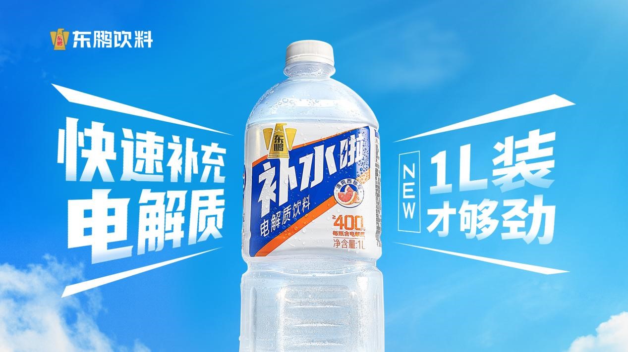 民族品牌东鹏饮料年轻化战略显成效，业绩一路攀升成就百亿营收