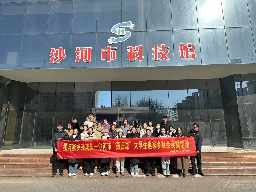 沙河市科协召开科技志愿者培训会
