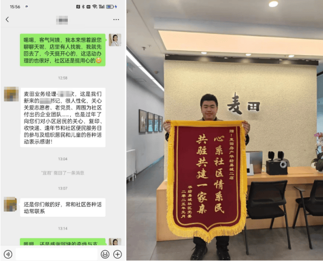 做好社区守望者 麦田房产荣获“爱心筑梦 志愿同行”大会表彰