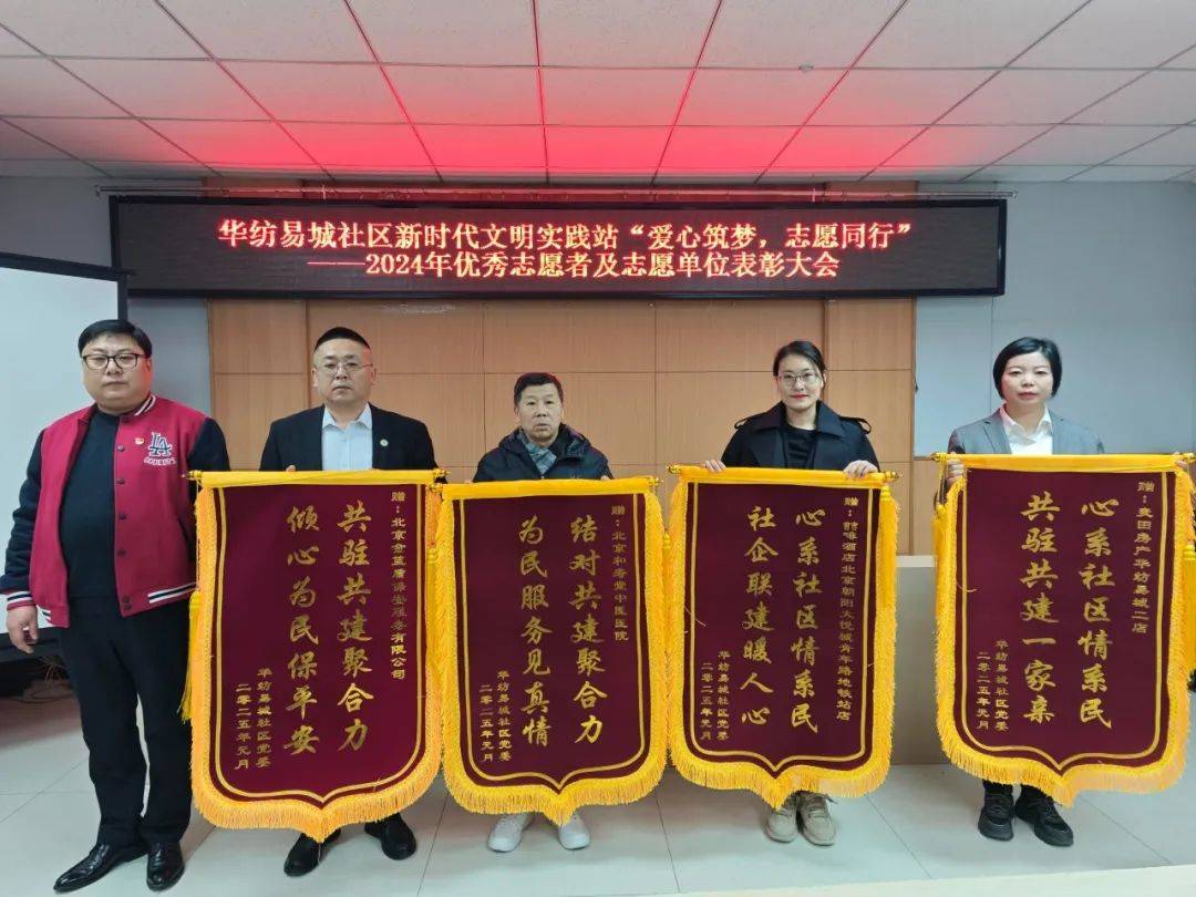 做好社区守望者 麦田房产荣获“爱心筑梦 志愿同行”大会表彰