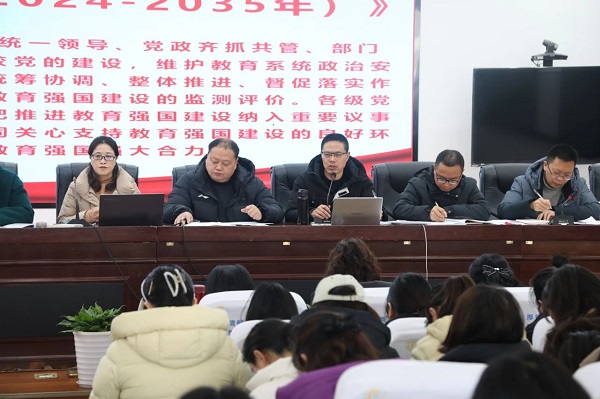 彭州市延秀小学2024-2025学年度下期开学工作会