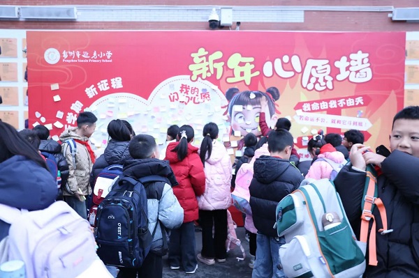 彭州市延秀小学2025年春季开学典礼暨争做“运动小达人”启动仪式