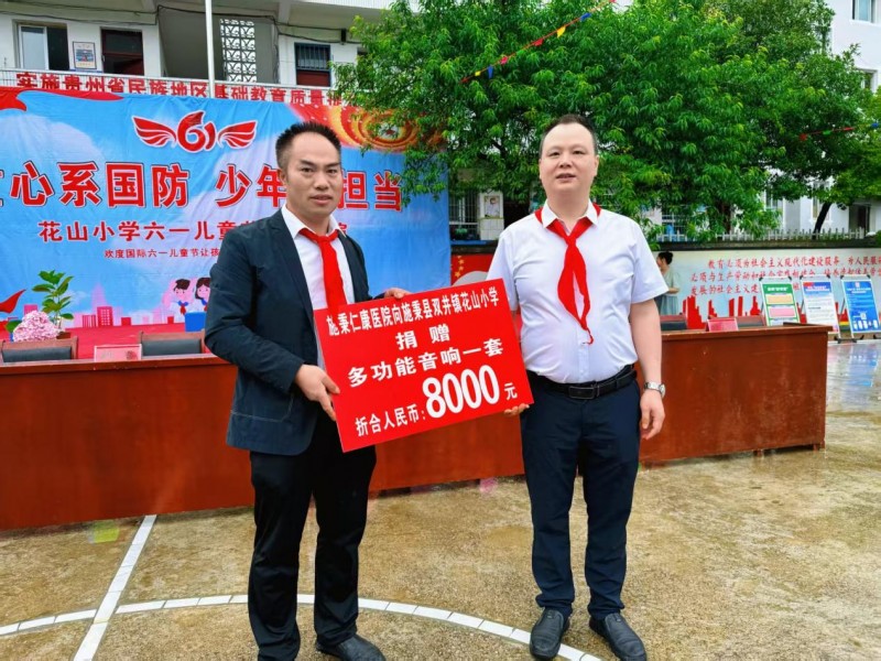 仁心惠民创二级 暖心升级启新篇 ——施秉仁康医院晋升二级综合医院 百万投入强基础、千万温情铸医魂　