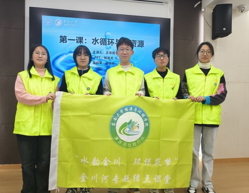 东南大学：深入社区开展授课 培养环保事业新力量