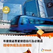 Klook「年度我最喜爱旅游玩乐品牌」揭晓3月3日起疯抢抵Deal低至！