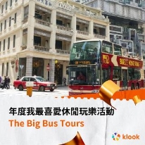 Klook「年度我最喜爱旅游玩乐品牌」揭晓3月3日起疯抢抵Deal低至！