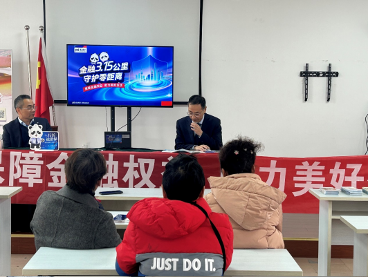 行长说消保 助力民生服务保障 ——浦发银行宁波慈溪支行开展2025年“3·15”金融消费者权益保护教育宣传活动