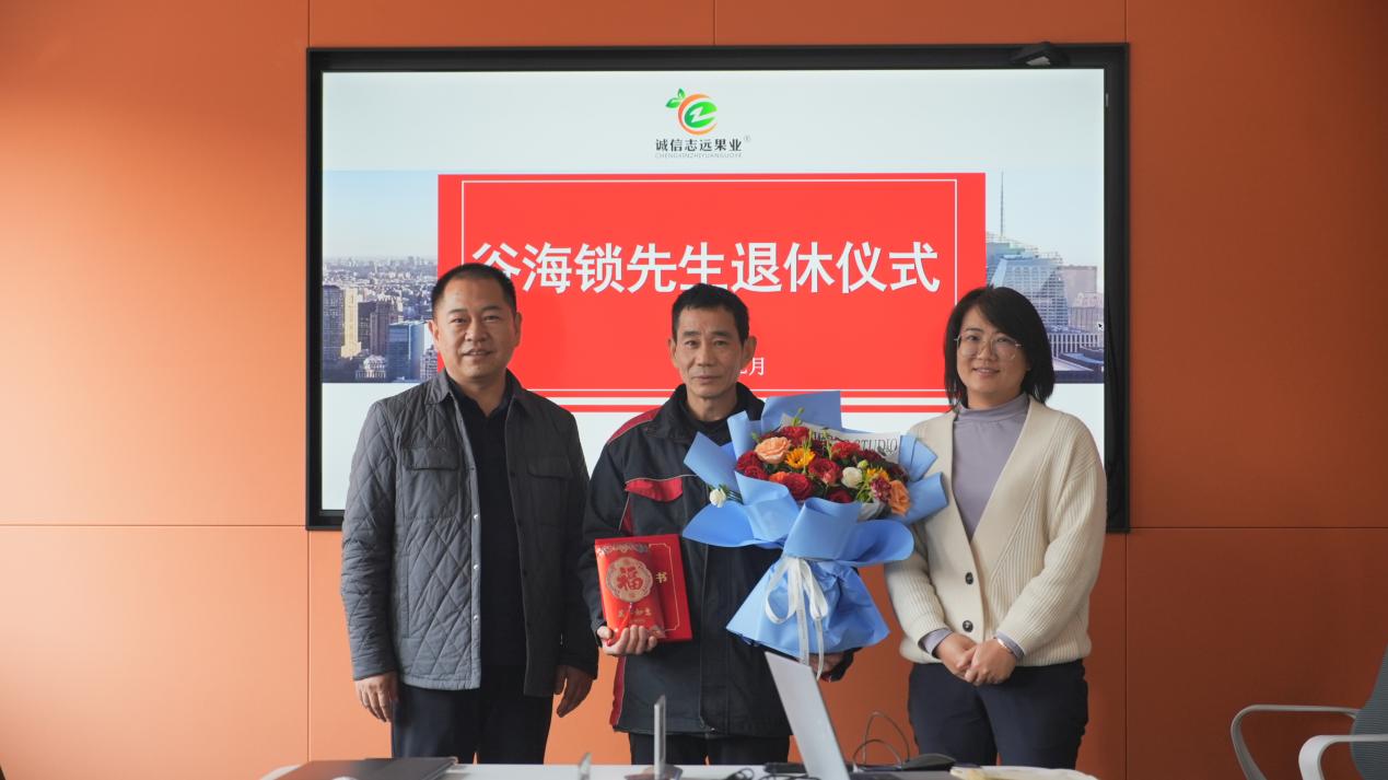 DSC03050 诚信志远果业为 62 岁老员工举办退休欢送会:平凡坚守成就非凡